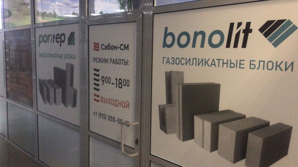 Сабон-СМ Сабон-СМ