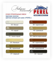 Цветная декоративная затирочная смесь Perel RL серая Зима
