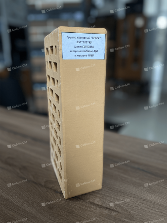 Облицовочный кирпич Tereх одинарный 1 НФ Солома кантри, М150-175